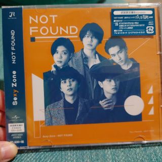 セクシー ゾーン(Sexy Zone)のNOT FOUND（初回限定盤B）(ポップス/ロック(邦楽))