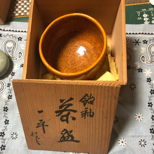 陶芸大樋焼 一平作 飴釉茶碗 共箱茶道具