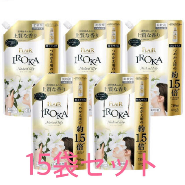 フレア フレグランス IROKA 柔軟剤 ネイキッドリリーの香り 詰め替え洗剤/柔軟剤