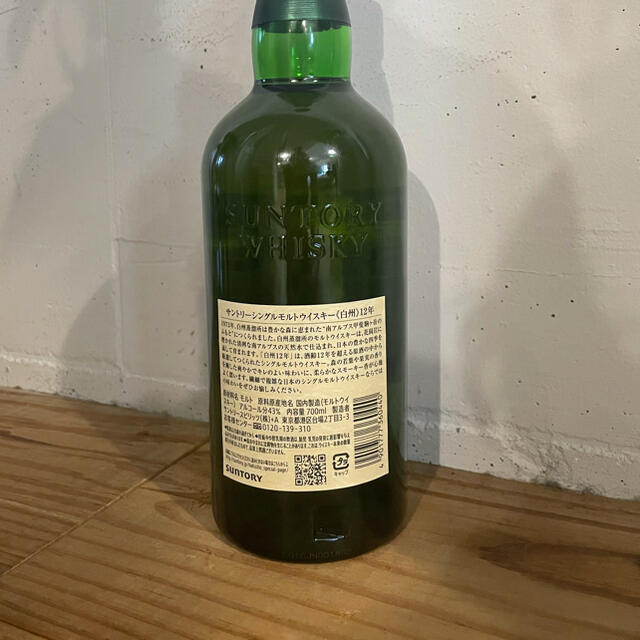 白州12年　700ml 箱なし