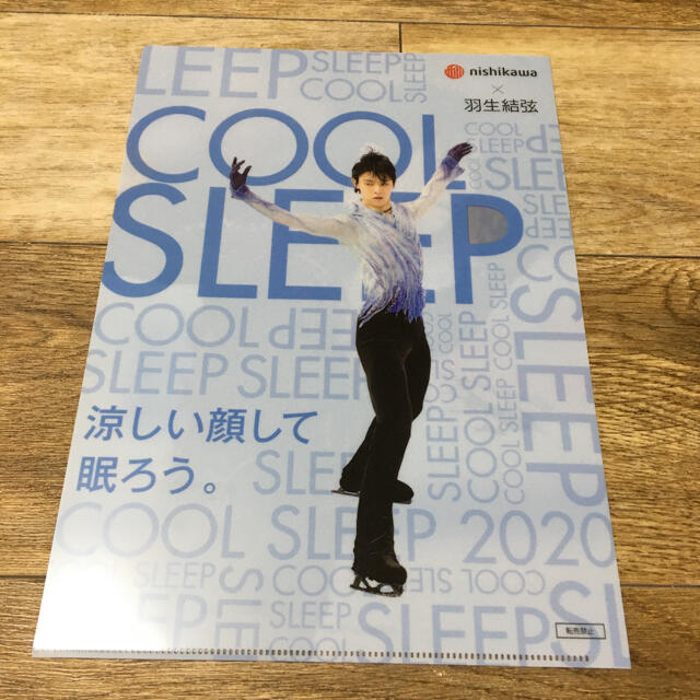 西川(ニシカワ)の非売品！羽生結弦クリアファイル エンタメ/ホビーのアニメグッズ(クリアファイル)の商品写真