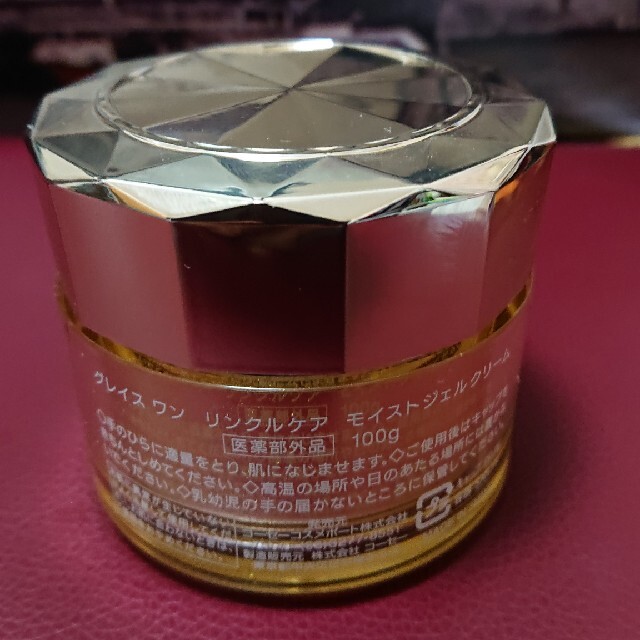 KOSE COSMEPORT(コーセーコスメポート)のグレイス ワン リンクルケア コスメ/美容のスキンケア/基礎化粧品(オールインワン化粧品)の商品写真