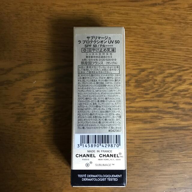 CHANEL(シャネル)のCHANEL サブリマージュ日焼け止め乳液　5ml コスメ/美容のスキンケア/基礎化粧品(乳液/ミルク)の商品写真