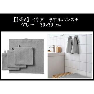イケア(IKEA)のグレー【IKEA】イケア　KORNAN コルナン　タオルハンカチ(収納/キッチン雑貨)