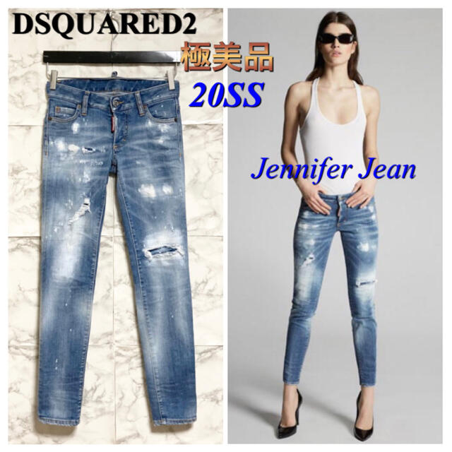 【極美品 20SS】DSQUARED2「Jennifer Jean」デニムパンツ