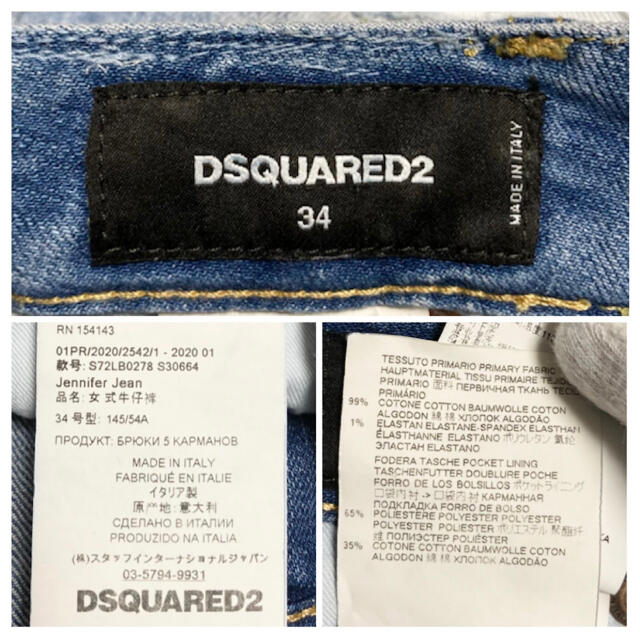 【極美品 20SS】DSQUARED2「Jennifer Jean」デニムパンツ 9