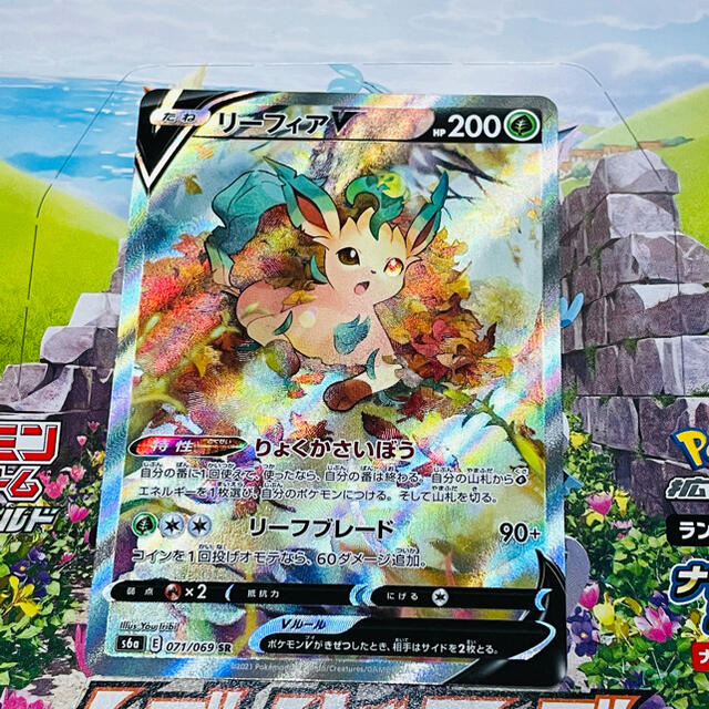 リーフィア V SA SR ポケモンカード