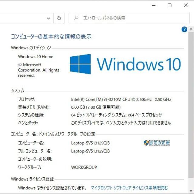 VAIO SVS13 ノートパソコン i5 8GB 新品SSD カメラ DVD