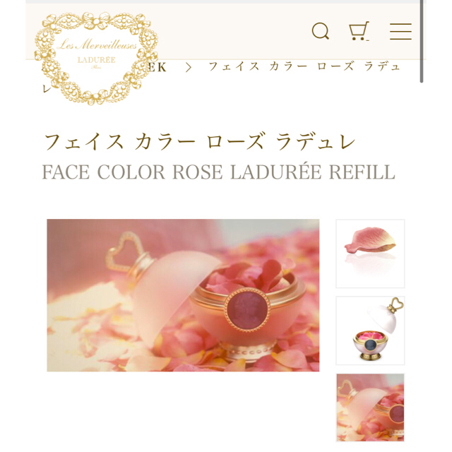 Les Merveilleuses LADUREE(レメルヴェイユーズラデュレ)のみつばっちんさま専用 コスメ/美容のベースメイク/化粧品(チーク)の商品写真