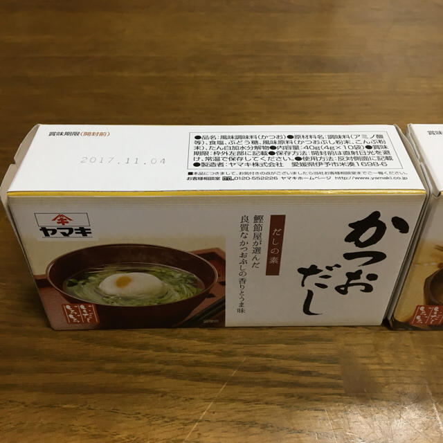 ヤマキ  あごだし、かつおだし  だしの素 食品/飲料/酒の食品(その他)の商品写真