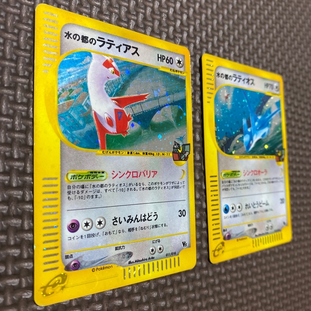 ポケモンカードゲーム 水の都のラティアス