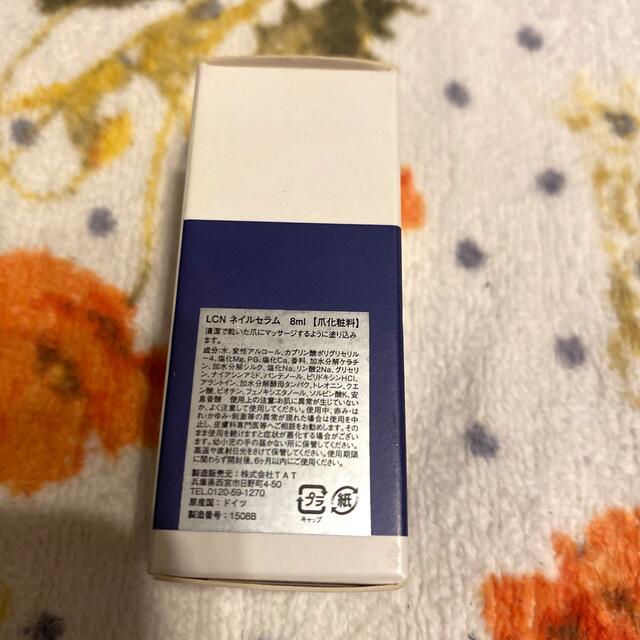 LCN ネイルセラム コスメ/美容のネイル(ネイルケア)の商品写真