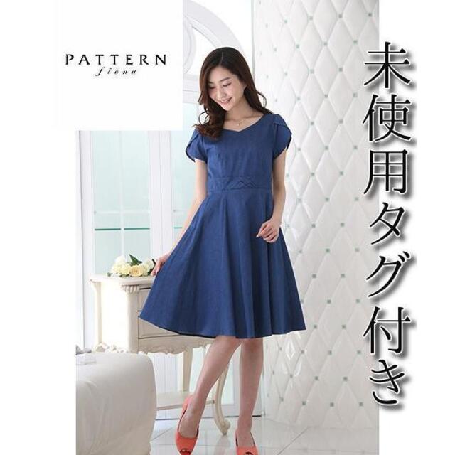 PATTERN fiona(パターンフィオナ)の【未使用タグ付き】PATTERN・fiona☆チューリップ袖フレアワンピース レディースのワンピース(ひざ丈ワンピース)の商品写真