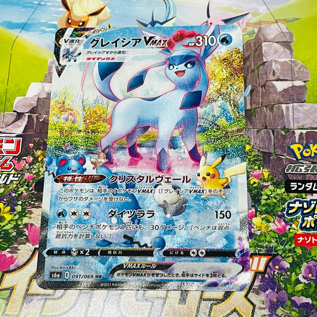 グレイシア VMAX HR SA ポケモンカード グレイシア VMAX HR SA ポケモンカード