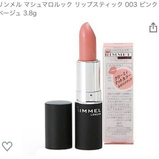 リンメル(RIMMEL)のマシュマロルックリップスティック003(口紅)