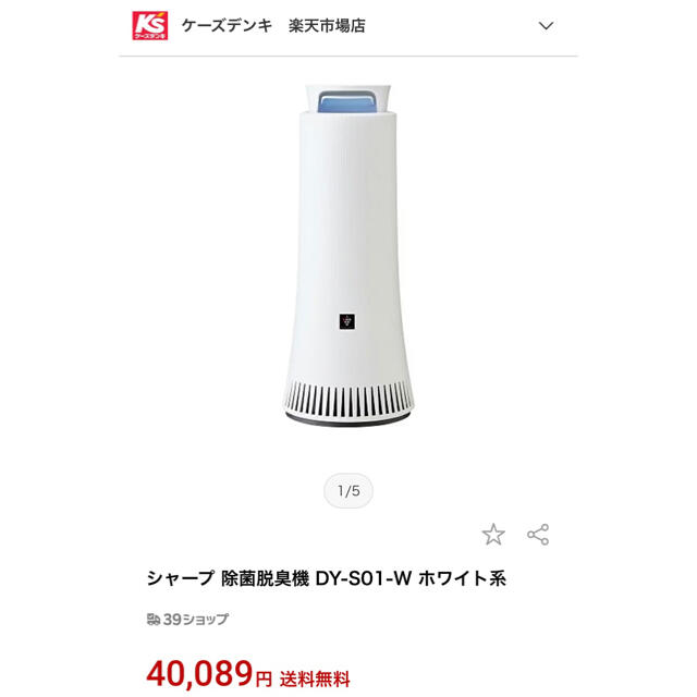 SHARP 除菌脱臭機