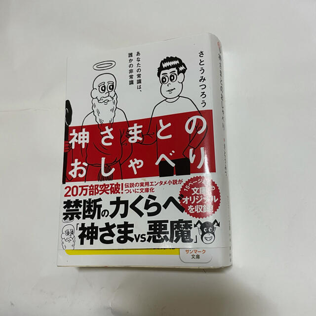 しゃんしゃん様専用 エンタメ/ホビーの本(文学/小説)の商品写真