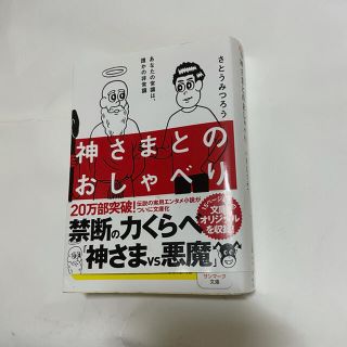 しゃんしゃん様専用(文学/小説)