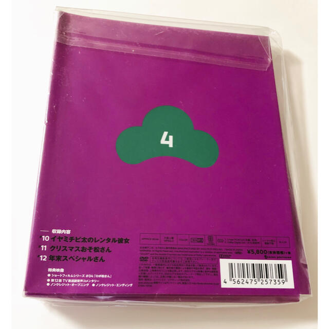 おそ松さん　第一松〜第四松（初回生産限定版　DVD） DVD