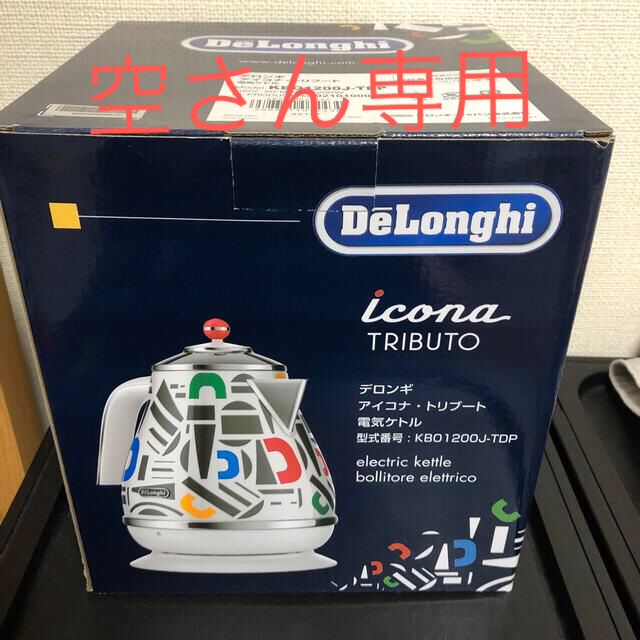 電気ケトル【1万→6500円に値下げ】Delonghi 電気ケトル