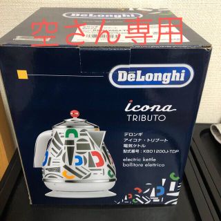 デロンギ(DeLonghi)の【1万→6500円に値下げ】Delonghi 電気ケトル (電気ケトル)