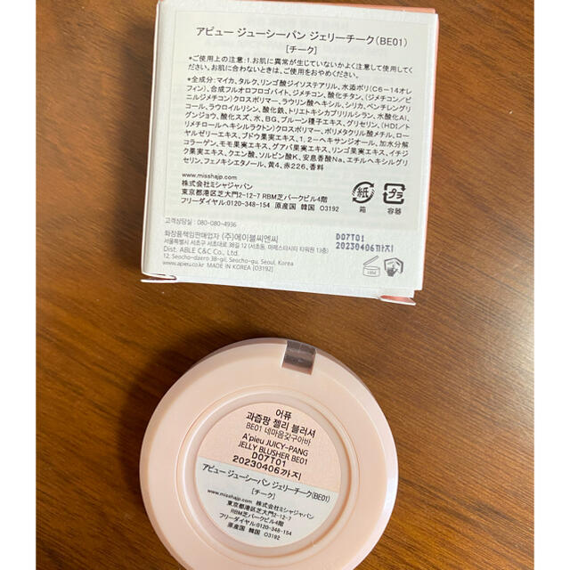 MISSHA(ミシャ)の【新品】アピュー ジューシーパン ジェリーチーク コスメ/美容のベースメイク/化粧品(チーク)の商品写真