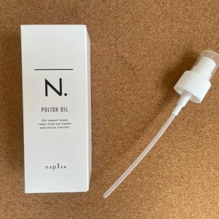 ナプラ(NAPUR)のナプラ N. ポリッシュオイル 150ml(トリートメント)