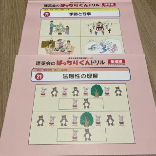 おかリーナ様専用商品(絵本/児童書)