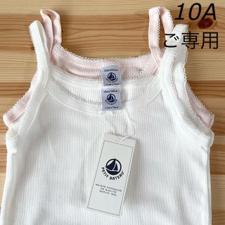 プチバトー(PETIT BATEAU)の＊ご専用＊ 新品未使用  プチバトー  キャミソール  2枚組  10ans(下着)