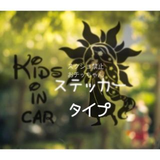 キッズインカー　ベビーインカー　ステッカー(車外アクセサリ)