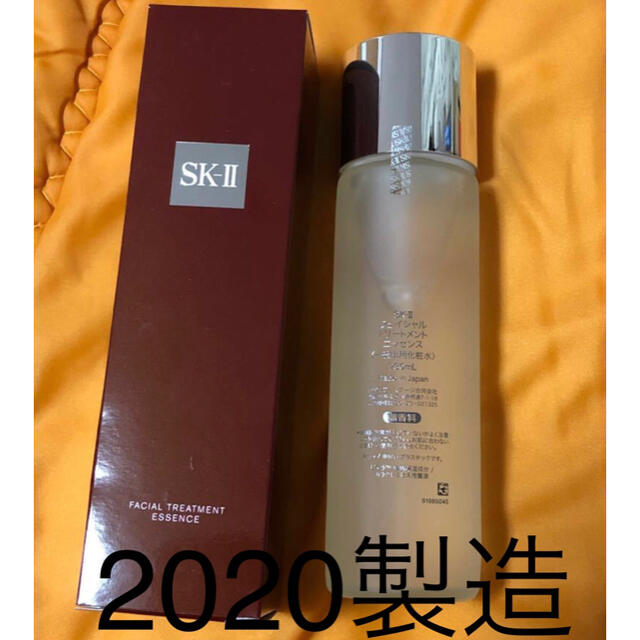 正規品　SK-II フェイシャルトリートメントエッセンス 230ml