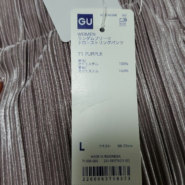 GU(ジーユー)のGU ランダムプリーツドローストリングパンツ L パープル レディースのパンツ(その他)の商品写真