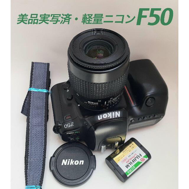 NIKON  F50　一眼レフ フィルムカメラ　レンズセット