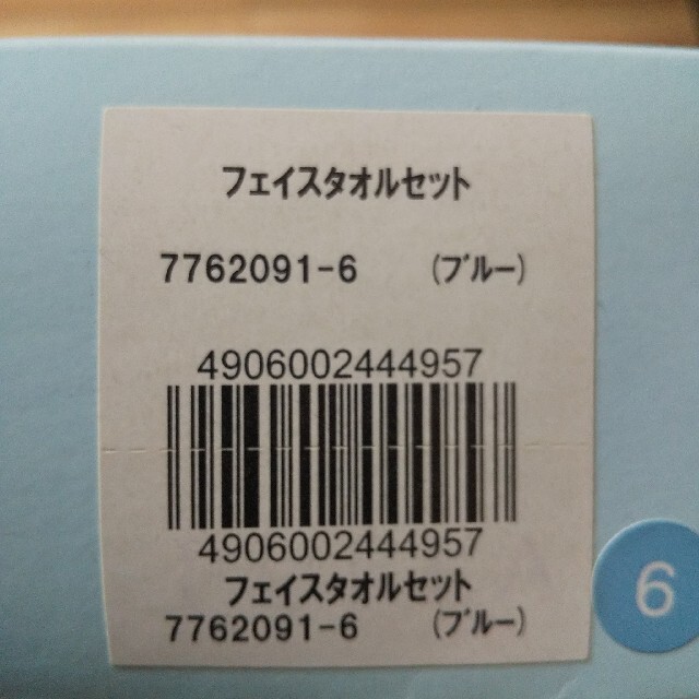 Furla(フルラ)の値下げ！FURLAフェイスタオル 2枚セット インテリア/住まい/日用品の日用品/生活雑貨/旅行(タオル/バス用品)の商品写真