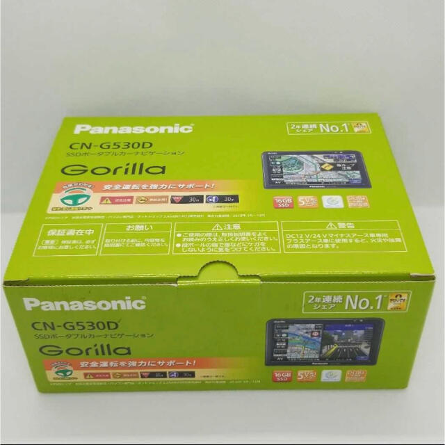 Panasonic Gorilla CN-G530D カーナビ