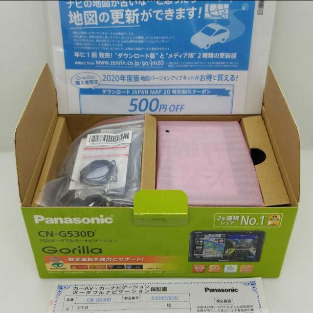 内蔵スピーカーPanasonic Gorilla CN-G530D カーナビ