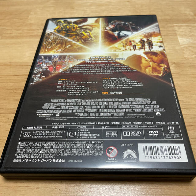 トランスフォーマー／リベンジ DVD エンタメ/ホビーのDVD/ブルーレイ(外国映画)の商品写真