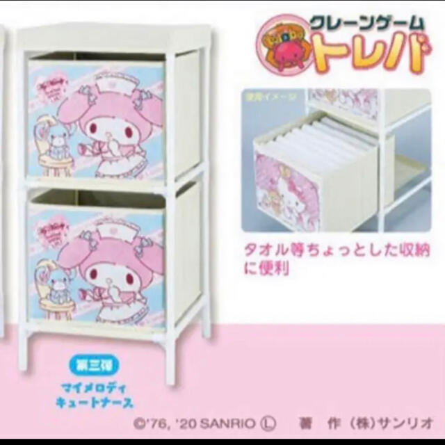 マイメロディ - 新品未開封 サンリオ マイメロディ 2段収納ボックス