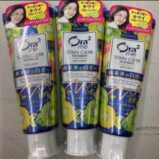 サンスター(SUNSTAR)のOra2キウイフレーバー歯磨き粉♡(歯磨き粉)