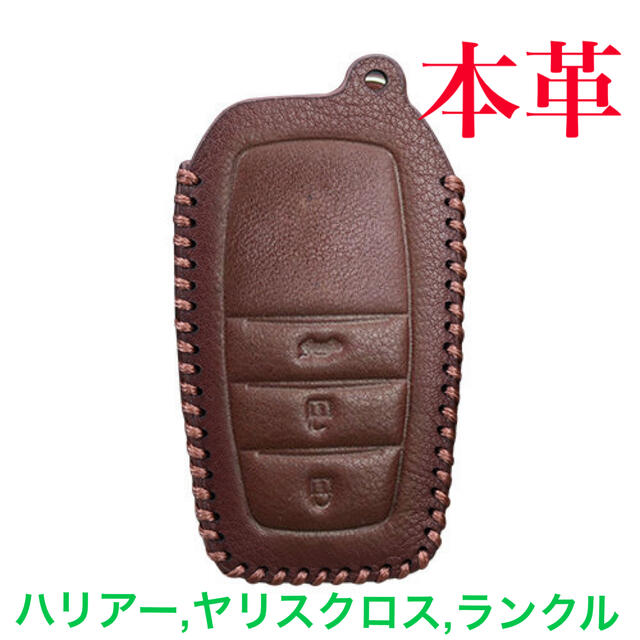 トヨタ(トヨタ)の【専用設計】トヨタ車本革キーケース メンズのファッション小物(キーケース)の商品写真