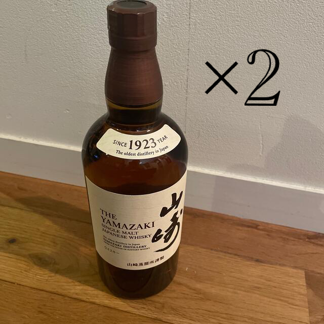 山崎　700ml 2本