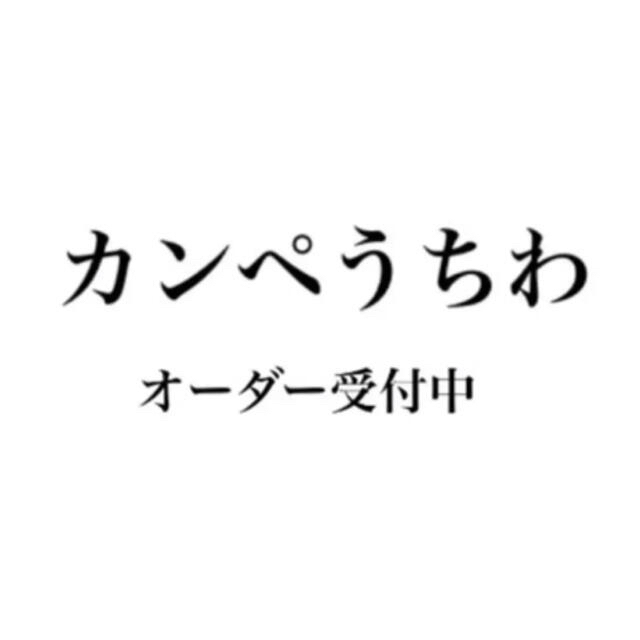 カンペうちわ  ファンサうちわ オーダー受付中