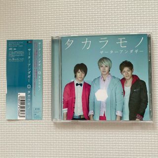 タカラモノ　通常盤　CD(ポップス/ロック(邦楽))