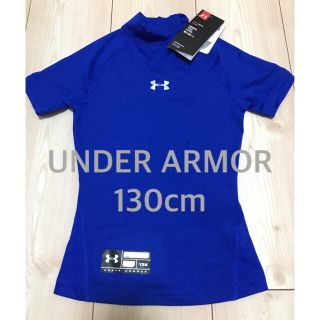 アンダーアーマー(UNDER ARMOUR)の[新品・未使用]アンダーアーマー 130 インナーウェア半袖(その他)