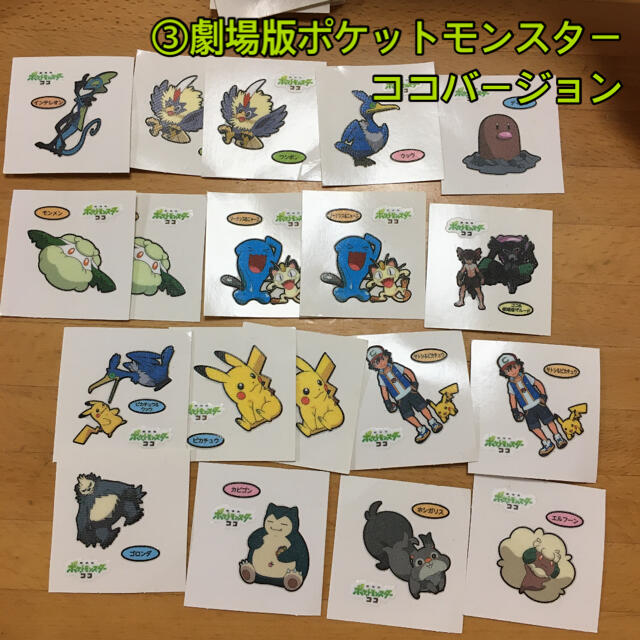 ポケモン ポケモンセンターシールコレクションの通販 By ひtomy S Shop ポケモンならラクマ