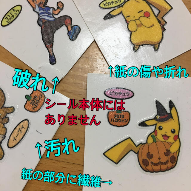 ポケモン ポケモンセンターシールコレクションの通販 By ひtomy S Shop ポケモンならラクマ