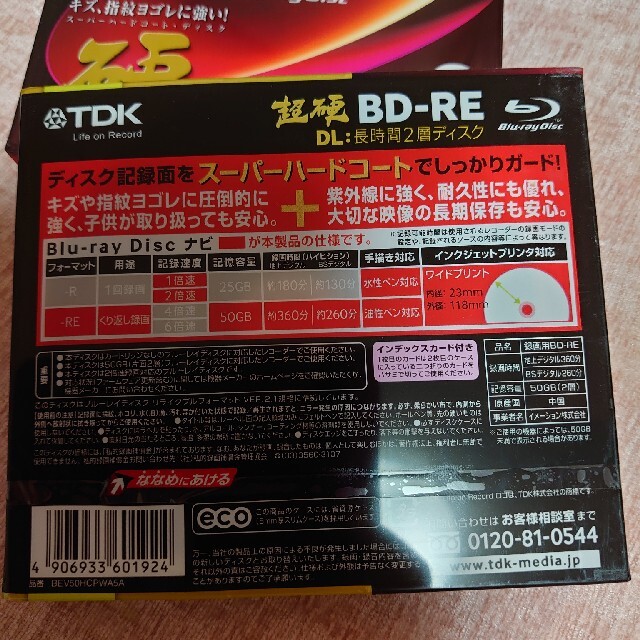 TDK 繰り返し録画用 超硬 BD-RE DL 50GB 10枚セット