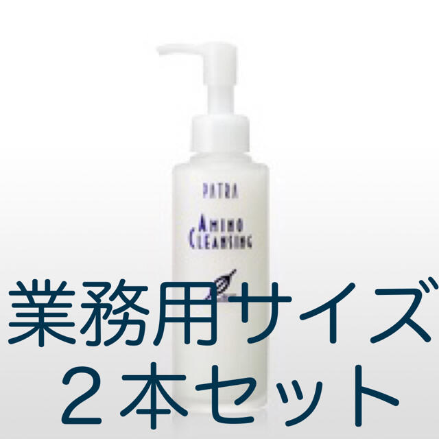 50%割引 小物などお買い得な福袋 PATRA化粧品 洗顔クレンジング 業務