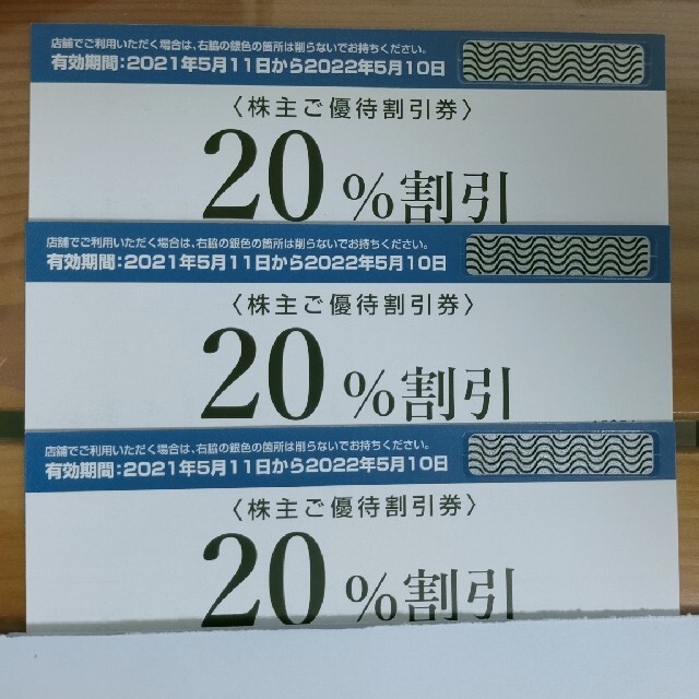 ikka(イッカ)の3枚セット コックス 株主優待券 有効期限 2022年5月10日 チケットの優待券/割引券(ショッピング)の商品写真