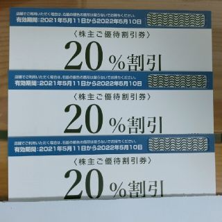 イッカ(ikka)の3枚セット コックス 株主優待券 有効期限 2022年5月10日(ショッピング)